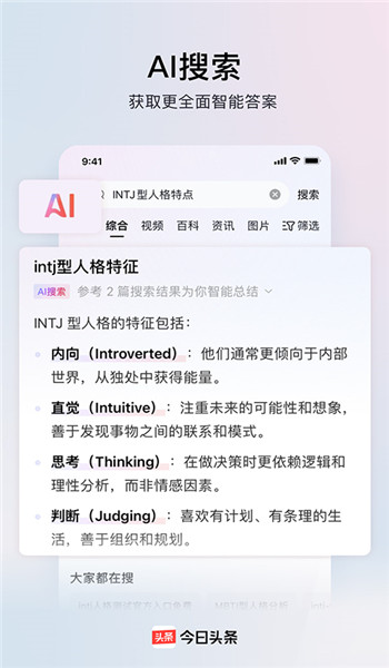 今日头条旧版本 v13.5.0