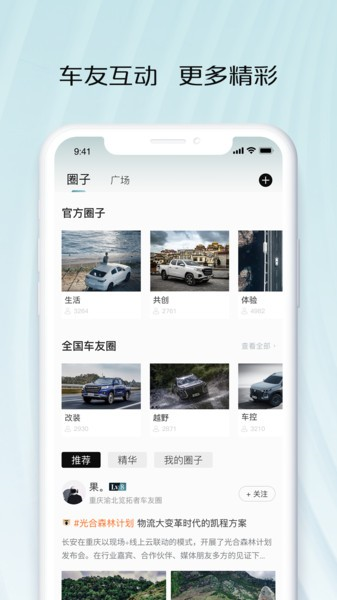智慧车工坊图片3