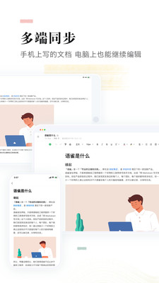 语雀APP v1.1.7安卓官方版
