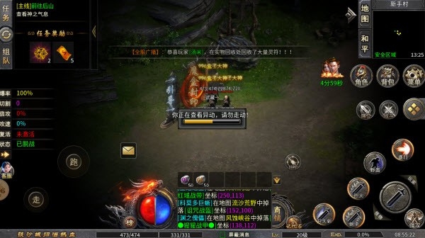 中华战神手游中文版下载 v1.0