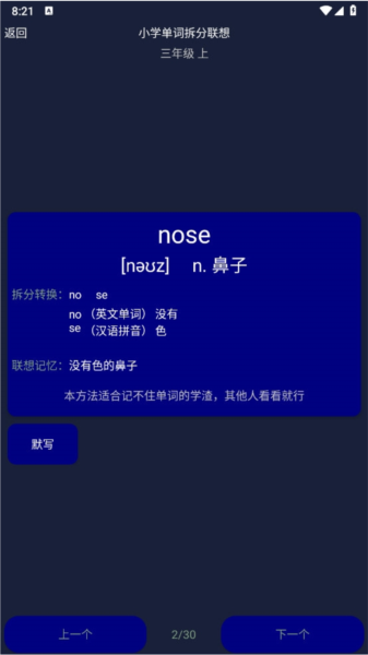 记忆宫殿