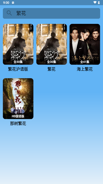 蓝宇影视2024最新版