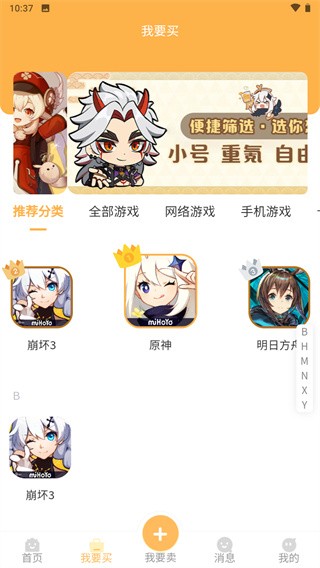 星河代售 v1.0.40安卓版下载