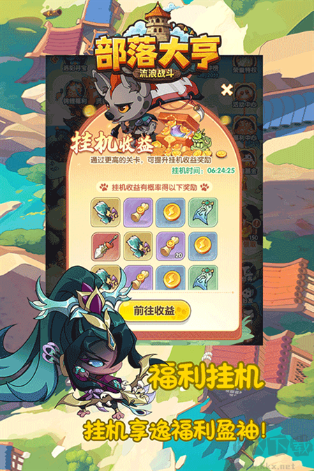 部落大亨手机版 v3.5.6安卓版 
