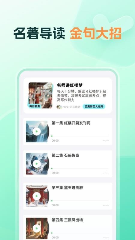 知林智学app最新版