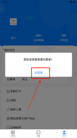住满满app怎么登录账号2