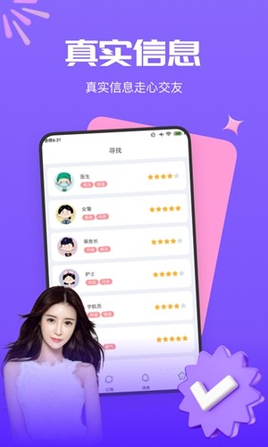 梦莲交友app安卓版 v1.0.0