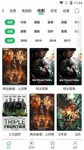 大象视频网页版截图1