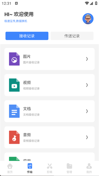 怎么使用配图3