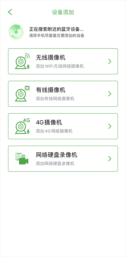Seetong手机版 v8.1.3.2