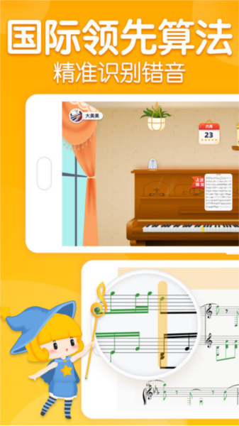 来音智能陪练app v4.6.0
