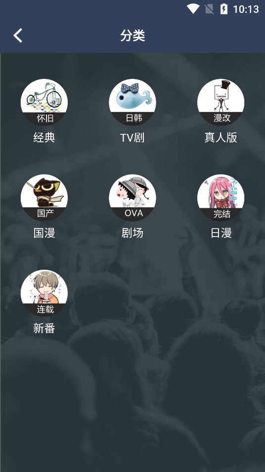 zzzfun动漫官方版app下载截图