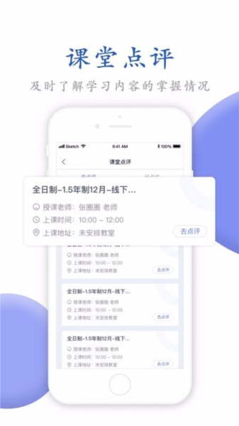 唯寻网校2