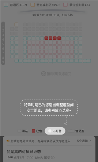 豆瓣app