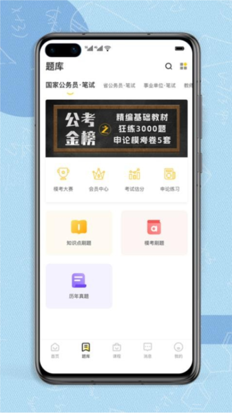 得分未来