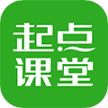 起点课堂 v4.4.0 安卓版