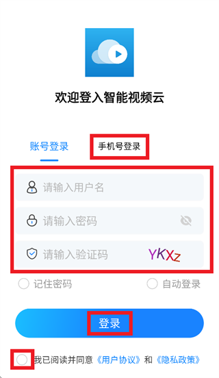 福建移动智能视频云app官方下载