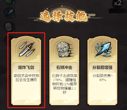 飘渺儒仙离线版5