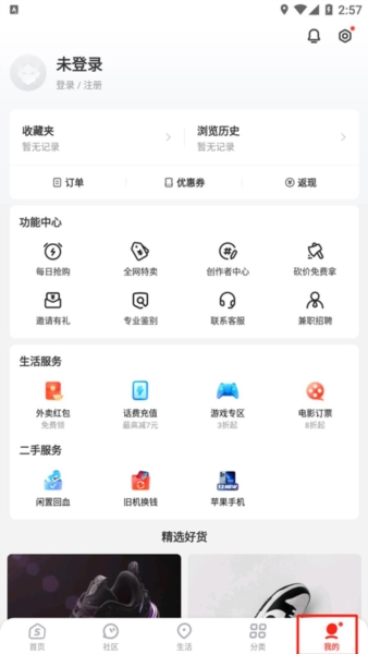 识货3