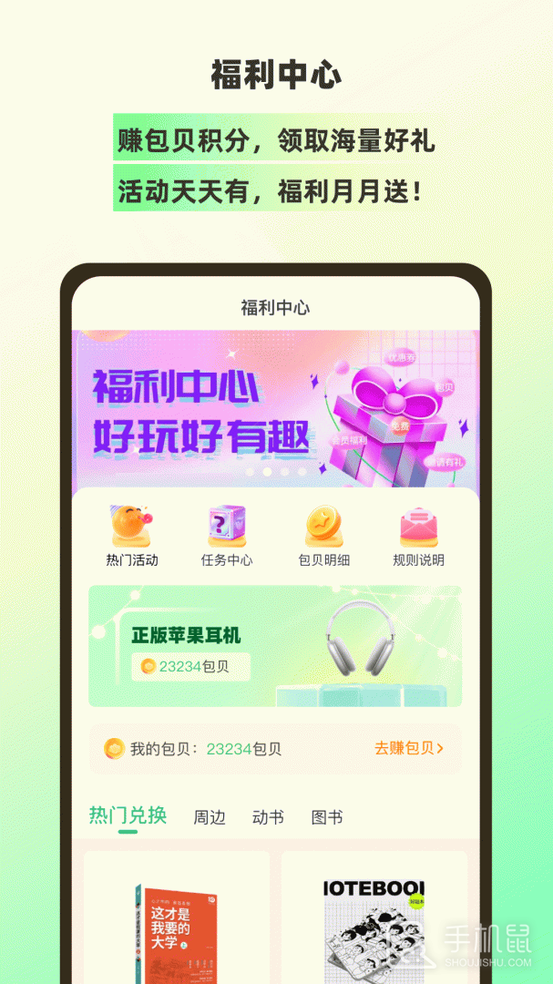 包学习 v5.2.0