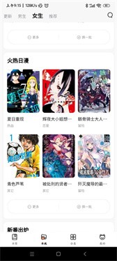 喵上漫画app最新版本