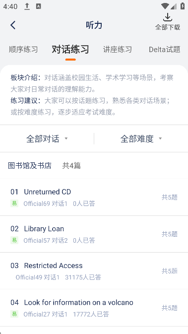 小站托福
