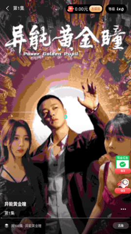开心极速版去广告版