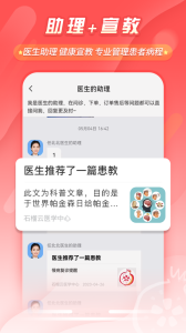 石榴云医app