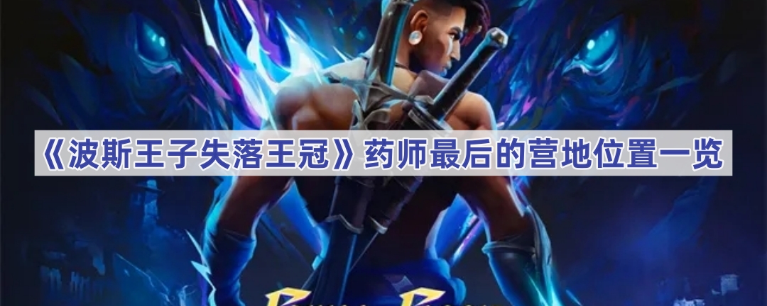 ˹ʧҩʦӪ-˹ʧҩʦӪλһ