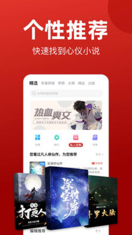 追書神器免費換源版 V4.85.90安卓版截圖1