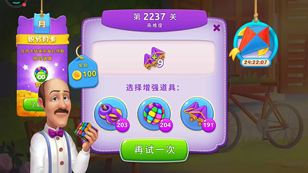 梦幻家园16