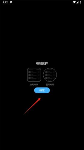 唯趣应用商店手表版