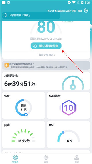 优梦思6