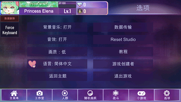 Gacha Nebula中文版