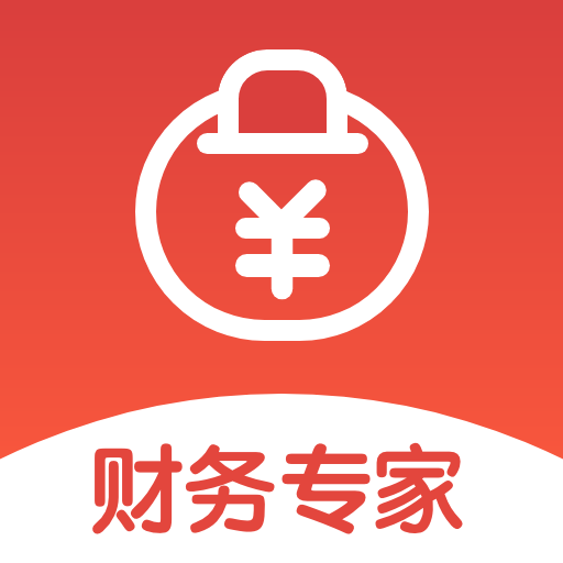 财务专家软件