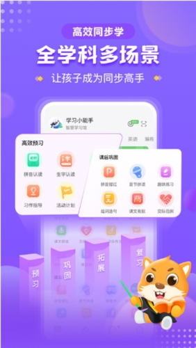 优学高手