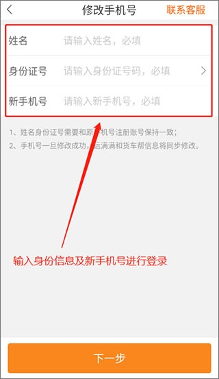 运满满司机26