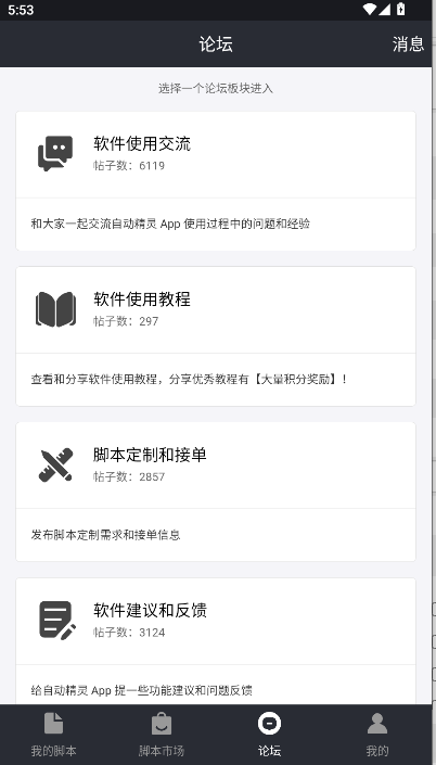 自动精灵兼容版下载安装包 v2.28.1 安卓版app