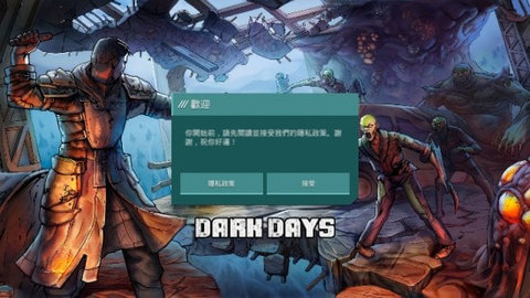 丧尸求生游戏