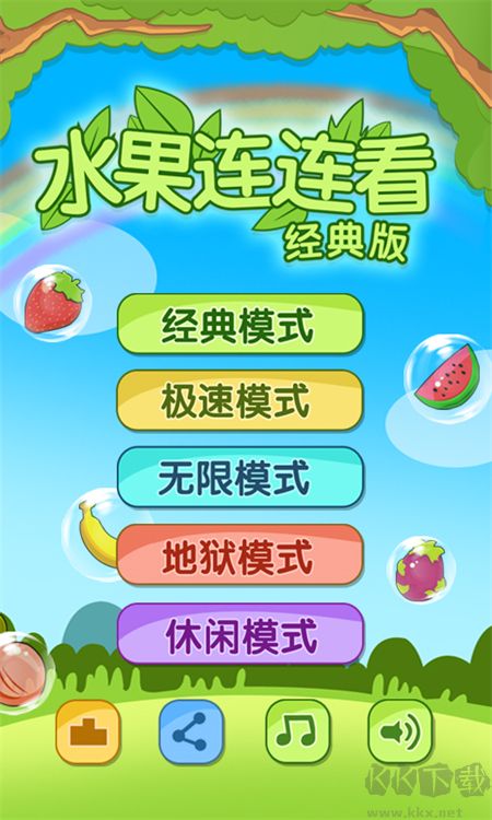开心水果连连看2手机版 v1.9.1安卓版 