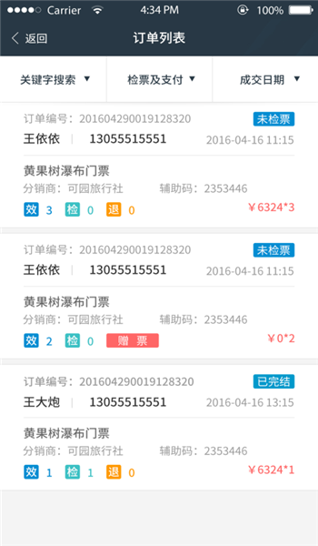 智游宝app官方版 v3.2.7