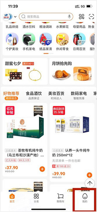 多点超市app