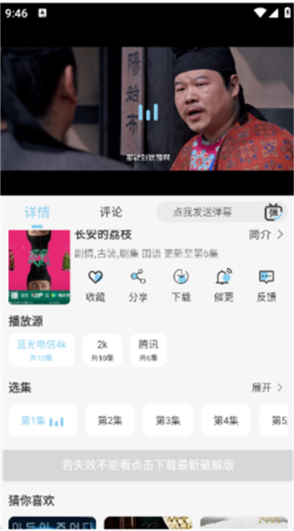 晓晓好剧图片6
