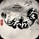 穿越之逼恶成圣正版 v1.0.0.3安卓版 