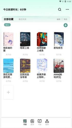 碧水全本小说app v1.0.92