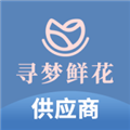 寻梦供应商APP v1.3.3 安卓版
