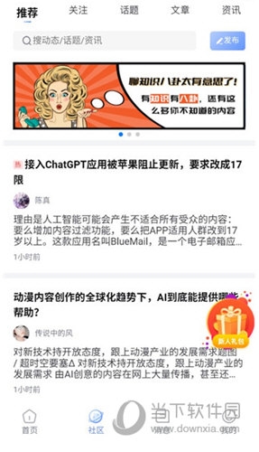 前途
