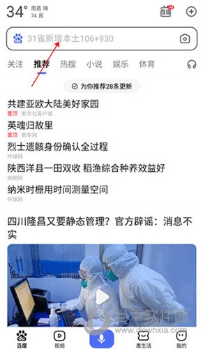 百度手机版2023版本