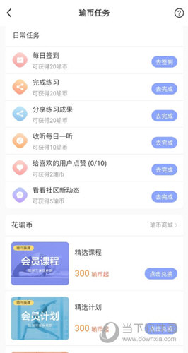 每日瑜伽APP下载