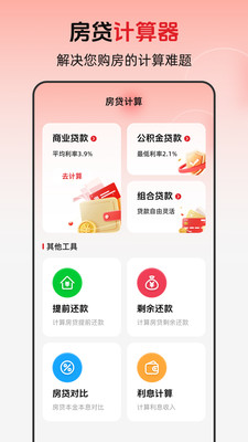 退休年龄X养老金计算app v3.0.0.300
